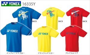 画像1: 【メール便/配達日時指定不可】YONEX　ユニドライTシャツ　Sサイズ/16335Y (1)