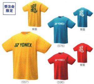 画像1: 【メール便/配達日時指定不可】YONEX　ユニドライTシャツ　ブライトブルー/16394Y (1)