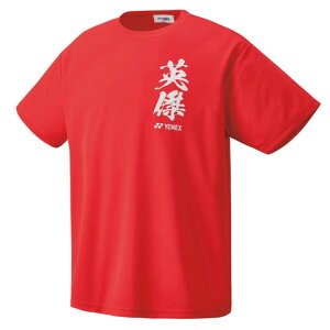 画像2: 【メール便/配達日時指定不可】YONEX　ユニドライTシャツ　フレイムレッドSサイズ/16463Y (2)