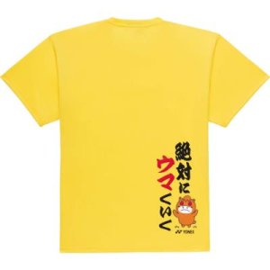 画像2: 【メール便/配達日時指定不可】YONEX　ユニドライTシャツ　絶対にウマくいく　フラッシュイエロー/16891Y (2)