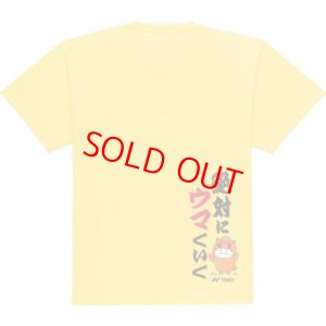 画像2: 【メール便/配達日時指定不可】YONEX　ユニドライTシャツ　絶対にウマくいく　フラッシュイエロー/16891Y (2)