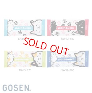 画像1: GOSEN ポチャネコフェイスタオル/NTF01 (1)