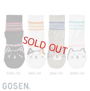 画像1: 【40％OFF】GOSEN ポチャネコレディースハーフソックス/NSH03 (1)