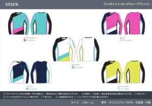 画像1: 【メール便/配達日時指定不可】【25％OFF】GOSEN　ワンポイント長袖Tシャツ/J21P03 (1)