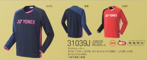 画像1: YONEX ジュニアライトトレーナー/31039J (1)