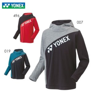 画像1: YONEX ユニパーカー　/31044 (1)