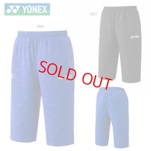画像1: YONEX　メンズ七分丈パンツ　ロイヤルブルーMサイズ/60082Y (1)