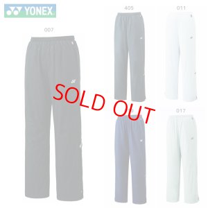 画像1: 【30％OFF】YONEX ユニウィンドウォーマーパンツ　ブラックLサイズ/80081 (1)