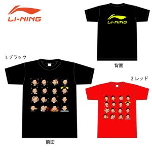 画像1: LI-NING　ユニTシャツWQ/ATSR233 (1)