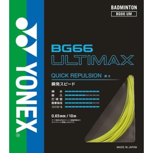 YONEX BG66アルティマックス/BG66UM - ラケットショップ オータム