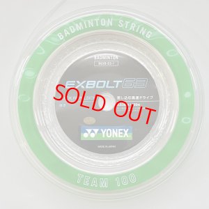 画像1: YONEX バドミントンロールガットエクスボルト63　100m　ホワイト/BGXB63-1 (1)