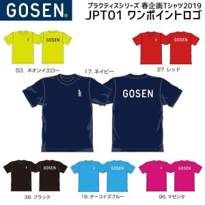 画像1: 【35％OFF】GOSEN　ワンポイントロゴ半袖Tシャツ/JPT01 (1)