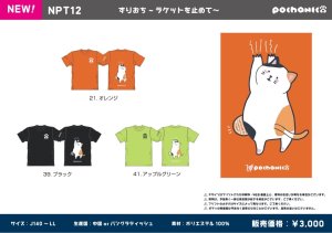 画像1: 【メール便/配達日時指定不可】【40％OFF】GOSEN　ポチャネコずりおち半袖Tシャツ/NPT12 (1)