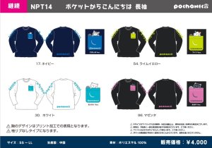 画像1: 【メール便/配達日時指定不可】【40％OFF】GOSEN　ポチャネコポケットからこんにちは長袖Tシャツ/NPT14 (1)