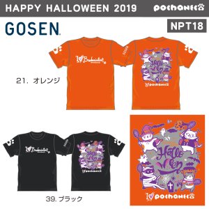 画像1: 【メール便/配達日時指定不可】【40％OFF】GOSEN　ポチャネコハロウィーンBD半袖Tシャツ/NPT18 (1)