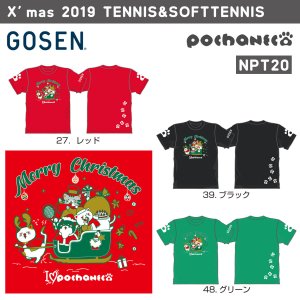 画像1: 【40％OFF】GOSEN　ポチャネコX'mas2019T&ST半袖Tシャツ/NPT20 (1)