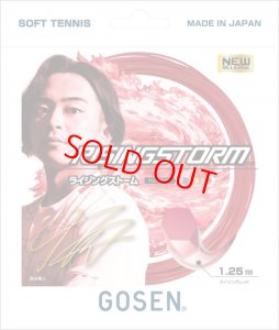 ライジングレッド