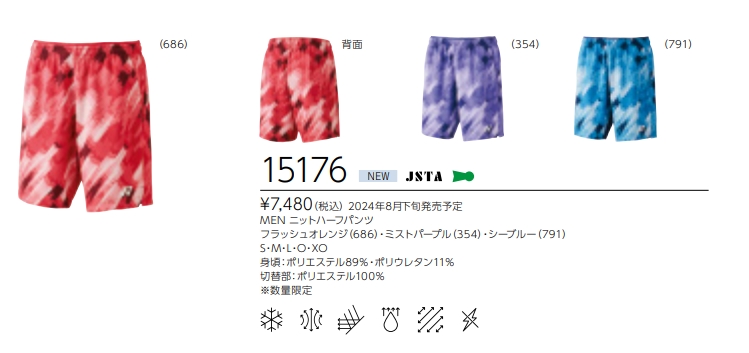 ヨネックス メンズニットハーフパンツ 15176 しゃぶる ミスト ヨネックス メンズニットハーフパンツ 15176 しゃぶる ミスト