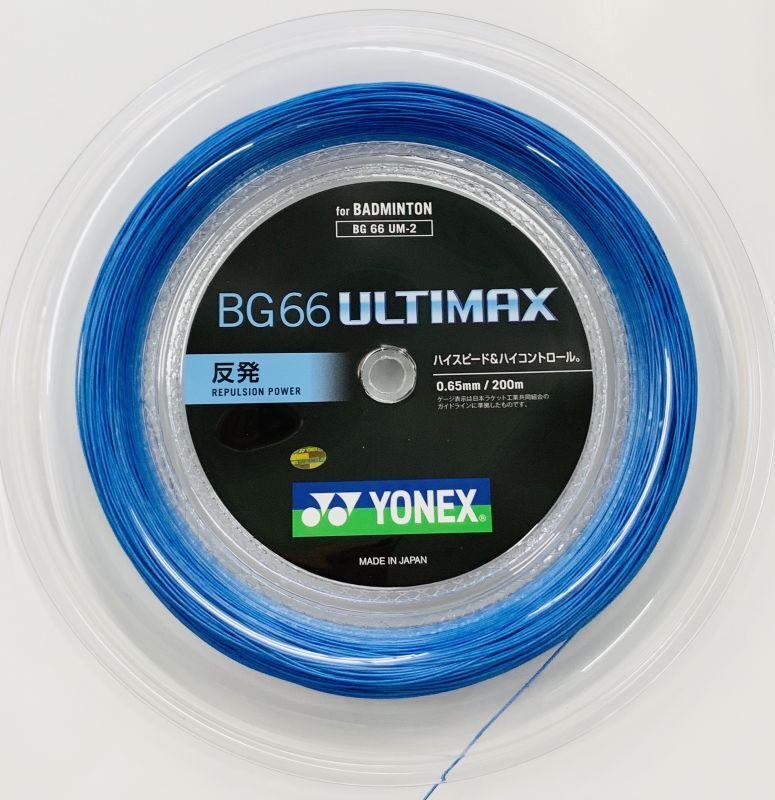 ヨネックス(YONEX) BG66 アルティマックス 200m(BG66 ULTIMAX) BG66UM 