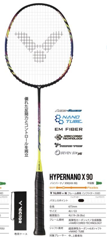 Victor ビクター HYPERNANO X 90