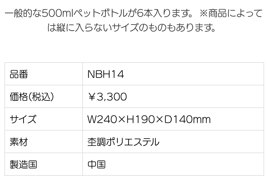 期間限定 ゴーセン GOSEN NBH14 クーラーバッグ ぽちゃねこ www.gaviao.ba.gov.br