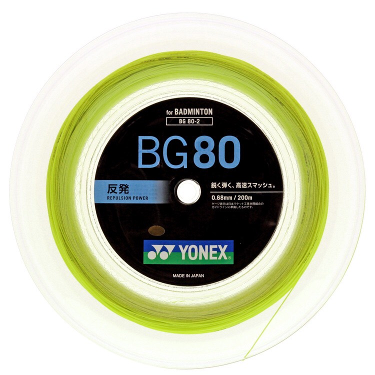 【送料無料】YONEX バドミントンロールガット　ミクロン80　200m　イエロー/BG80-2