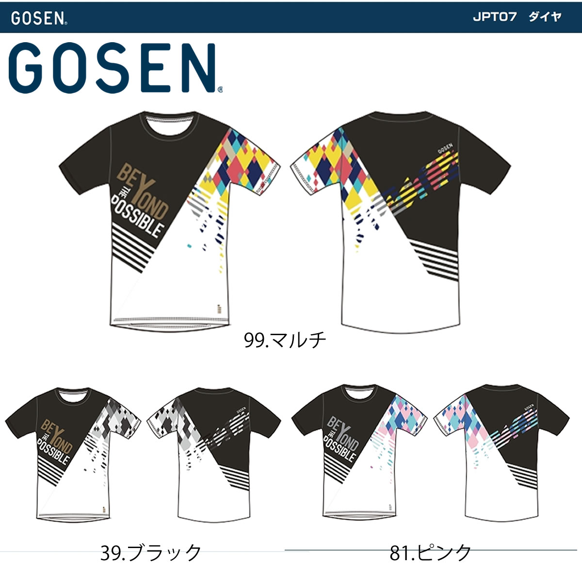 35％OFF】GOSEN ダイヤ半袖Tシャツ/JPT07 - ラケットショップ オータム