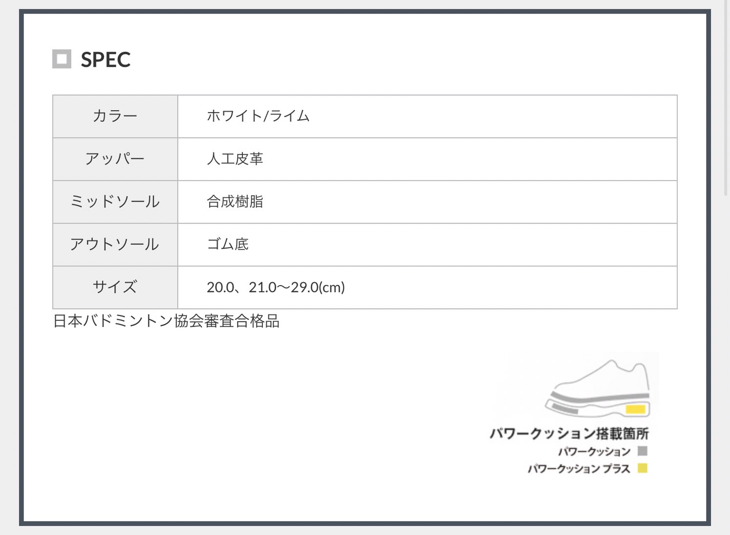 ヨネックス バドミントンシューズ パワークッションスリム