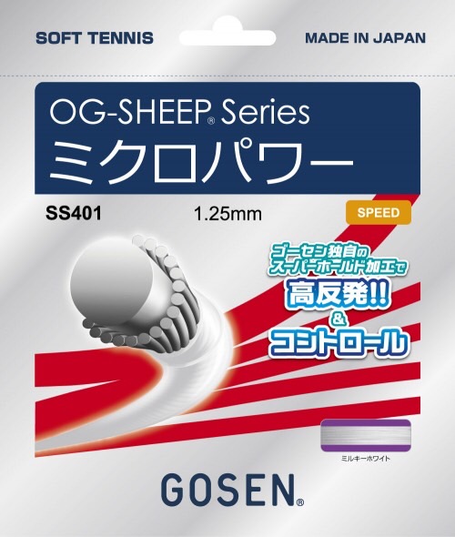 GOSEN ソフトテニスガット ミクロパワー ミルキーホワイト/SS401MW 